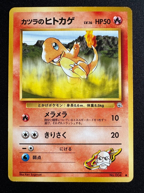 Blaine's Charmander Japanese Gym Set Pokemon Card